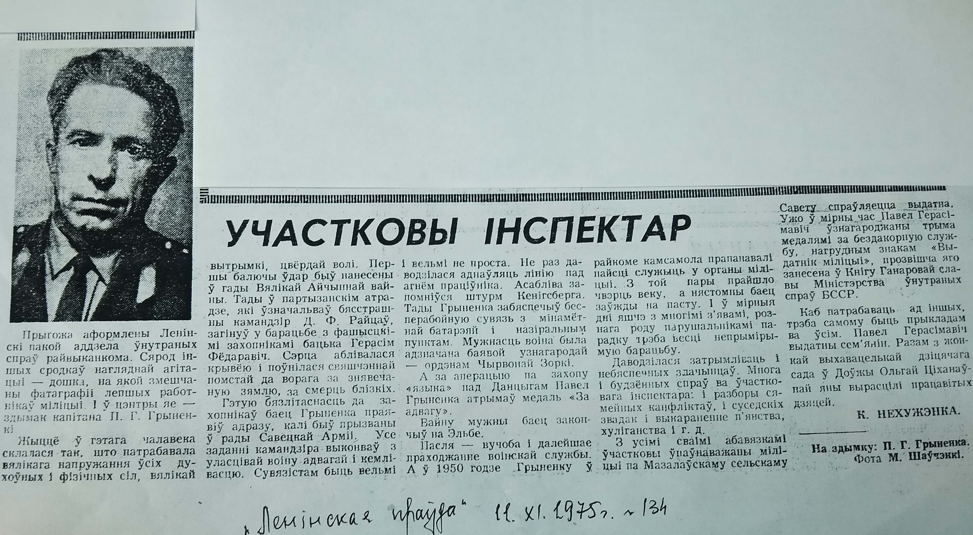Газета 1